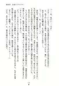 Page 118 of Seitokai wa Boku Senyou Onahole! - preview thumbnail
