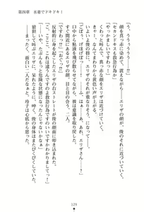 Page 132 of Seitokai wa Boku Senyou Onahole! - preview thumbnail