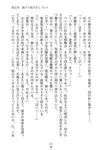 Page 150 of Seitokai wa Boku Senyou Onahole! - preview thumbnail