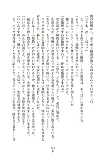 Page 247 of Seitokai wa Boku Senyou Onahole! - preview thumbnail