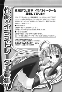 Page 260 of Seitokai wa Boku Senyou Onahole! - preview thumbnail