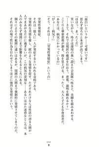 Page 37 of Seitokai wa Boku Senyou Onahole! - preview thumbnail