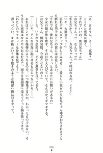 Page 83 of Seitokai wa Boku Senyou Onahole! - preview thumbnail