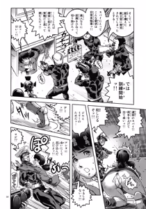 Page 15 of Onna Spy Funnyuu - preview thumbnail