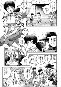 Page 8 of Onna Spy Funnyuu - preview thumbnail