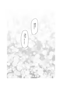 Page 4 of Producer-san Watashi Netorarechaimashita - preview thumbnail