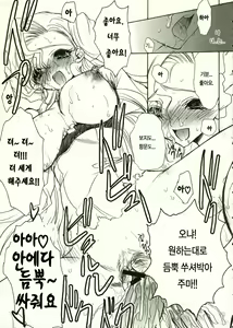 Page 20 of Oujo-sama ja Dame desu ka? - preview thumbnail