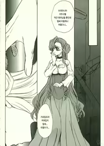 Page 5 of Oujo-sama ja Dame desu ka? - preview thumbnail