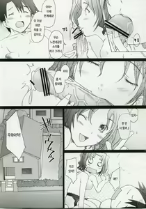 Page 4 of -HB- Ranjyuku Toppatsu Bangai Hon | Hakura-san's Birthday Outbreak - preview thumbnail