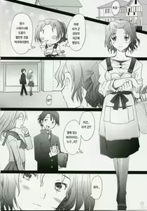Page 5 of -HB- Ranjyuku Toppatsu Bangai Hon | Hakura-san's Birthday Outbreak - preview thumbnail