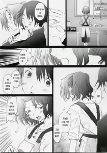 Page 6 of -HB- Ranjyuku Toppatsu Bangai Hon | Hakura-san's Birthday Outbreak - preview thumbnail