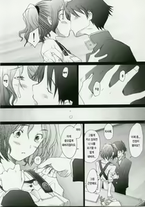 Page 8 of -HB- Ranjyuku Toppatsu Bangai Hon | Hakura-san's Birthday Outbreak - preview thumbnail