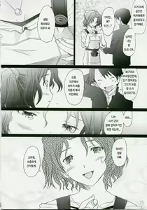 Page 9 of -HB- Ranjyuku Toppatsu Bangai Hon | Hakura-san's Birthday Outbreak - preview thumbnail