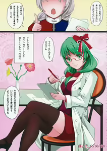 Page 20 of Touhou Cosplay H Goudou 2 - preview thumbnail