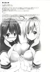 Page 25 of Kore ga… Kore ga Kindai-ka Kaisou! - preview thumbnail