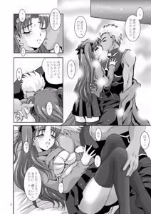 Page 16 of MOUSOU THEATER 19 - preview thumbnail
