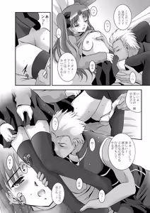 Page 18 of MOUSOU THEATER 19 - preview thumbnail