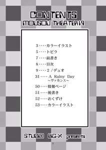 Page 8 of MOUSOU THEATER 19 - preview thumbnail