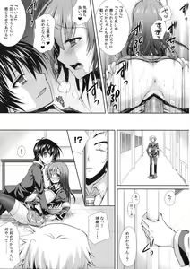 Page 16 of "Seito Kaichou wo Netoru no wa Fuku Kaichou no Shigoto dayo ne!" - preview thumbnail
