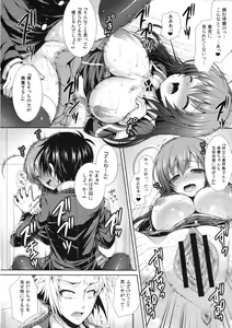 Page 19 of "Seito Kaichou wo Netoru no wa Fuku Kaichou no Shigoto dayo ne!" - preview thumbnail