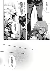 Page 25 of "Seito Kaichou wo Netoru no wa Fuku Kaichou no Shigoto dayo ne!" - preview thumbnail
