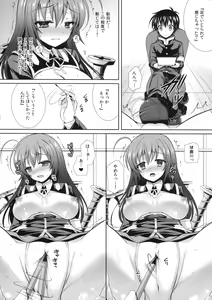 Page 7 of "Seito Kaichou wo Netoru no wa Fuku Kaichou no Shigoto dayo ne!" - preview thumbnail