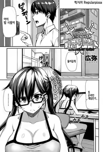Futari no Kinkyuu Quest — hentai manga cover on Fhentai