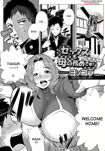 Page 7 of Megabody Night ~Watashi no Oniku wo Meshiagare~ | Megabody Night ~My voluptuous body & mom love~ - preview thumbnail