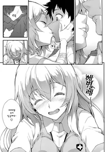 Page 8 of Koushoku Houran - preview thumbnail