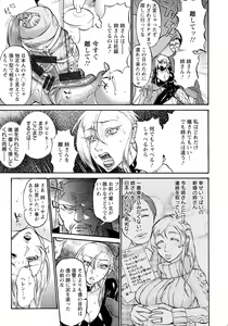 Page 126 of Ninpu Jyoku - preview thumbnail