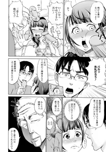 Page 158 of Ninpu Jyoku - preview thumbnail