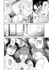 Page 164 of Ninpu Jyoku - preview thumbnail