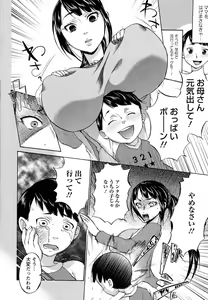 Page 51 of Ninpu Jyoku - preview thumbnail