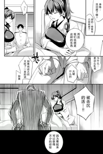 Page 13 of C9-11 Kaga-san to Kekkon Shitai! - preview thumbnail