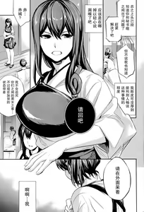 Page 8 of C9-11 Kaga-san to Kekkon Shitai! - preview thumbnail