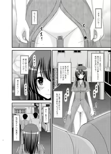 Page 6 of Roshutsu Shoujo Nikki 9 Satsume - preview thumbnail