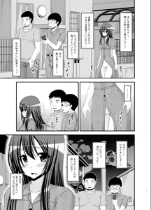Page 7 of Roshutsu Shoujo Nikki 9 Satsume - preview thumbnail