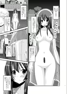 Page 9 of Roshutsu Shoujo Nikki 9 Satsume - preview thumbnail