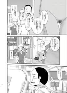 Page 22 of Roshutsu Shoujo Nikki 10 Satsume - preview thumbnail