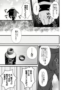 Page 22 of Harvest Play - preview thumbnail