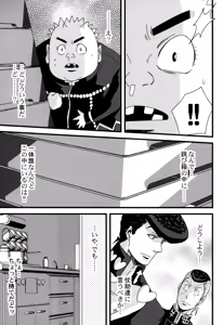 Page 6 of Harvest Play - preview thumbnail