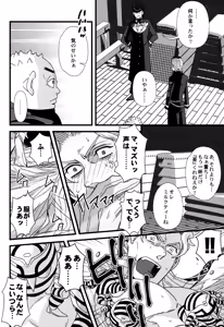 Page 9 of Harvest Play - preview thumbnail