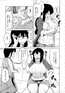 Page 107 of Shota Eater - preview thumbnail