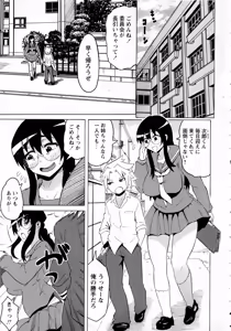 Page 11 of Shota Eater - preview thumbnail