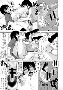 Page 119 of Shota Eater - preview thumbnail