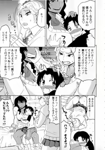 Page 127 of Shota Eater - preview thumbnail