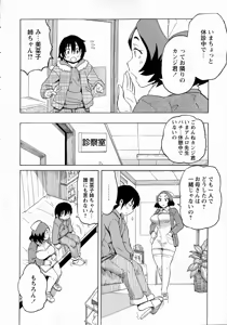 Page 164 of Shota Eater - preview thumbnail