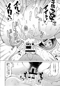 Page 180 of Shota Eater - preview thumbnail