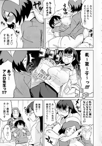 Page 181 of Shota Eater - preview thumbnail