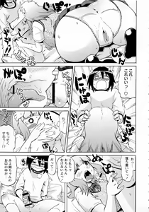 Page 189 of Shota Eater - preview thumbnail